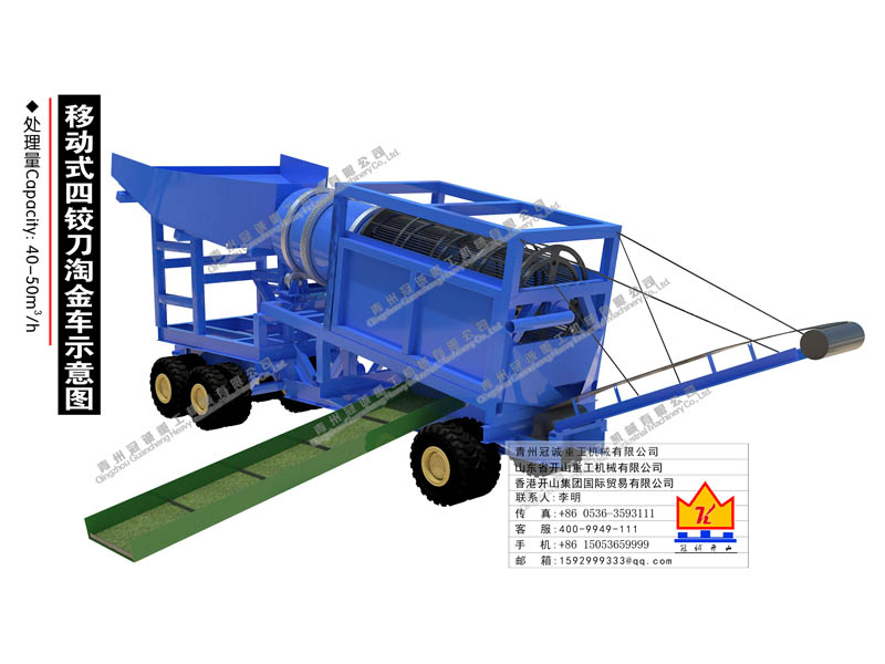 簡易淘沙金設備 簡易淘沙金設備