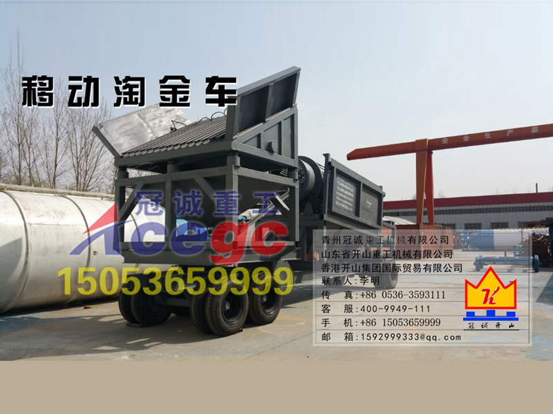 沙金設備生產商